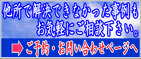 霊視鑑定のご予約